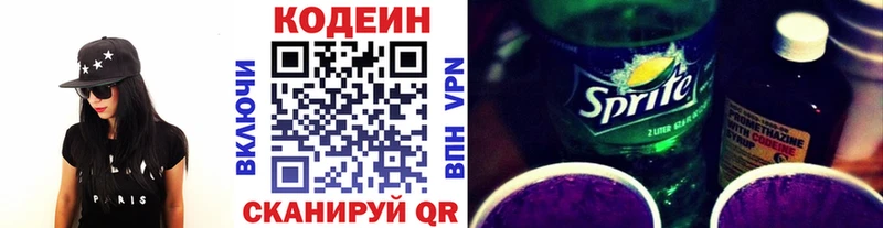 Кодеиновый сироп Lean напиток Lean (лин)  Колпашево 