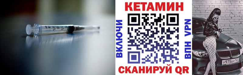 КЕТАМИН ketamine  купить  сайты  Колпашево 