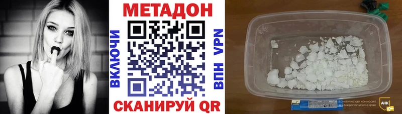 Метадон VHQ наркота Колпашево