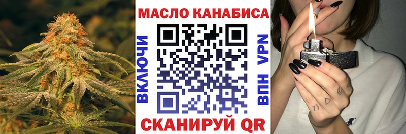 ТГК гашишное масло  Колпашево 